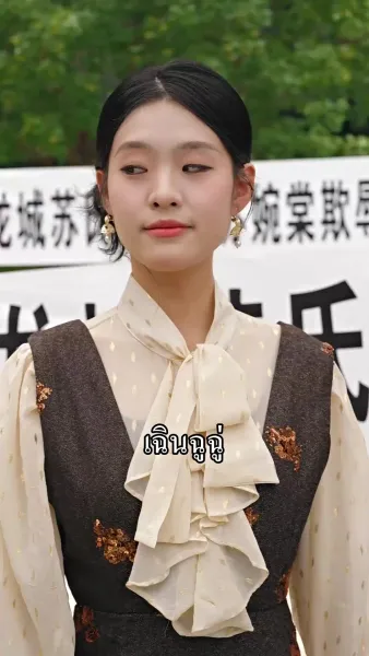 [พากย์เสียง] คุณหนูกลับมาเพื่อเฉิดฉาย