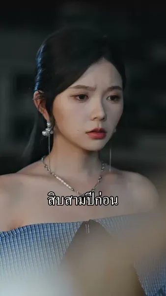 [พากย์เสียง] คุณหนูกลับมาเพื่อเฉิดฉาย