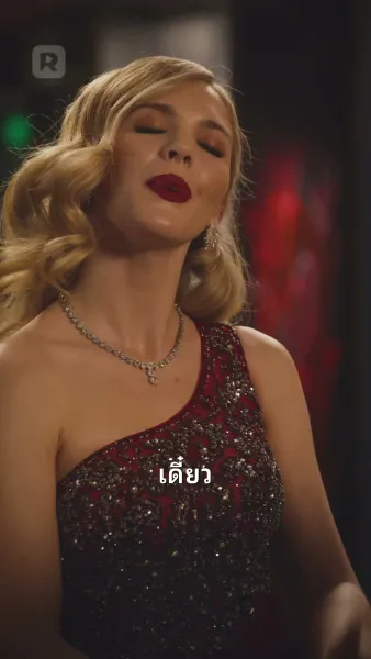 การเฝ้ารักษาสตรีที่เป็น ทายาทหญิง