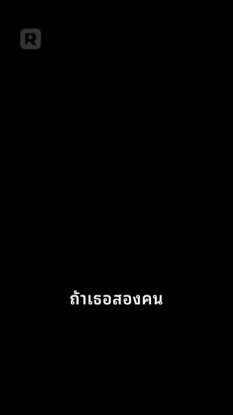 การเฝ้ารักษาสตรีที่เป็น ทายาทหญิง