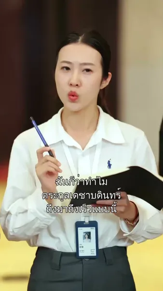 รอยร้าวในกรงทอง