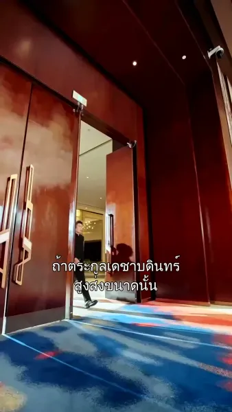 รอยร้าวในกรงทอง