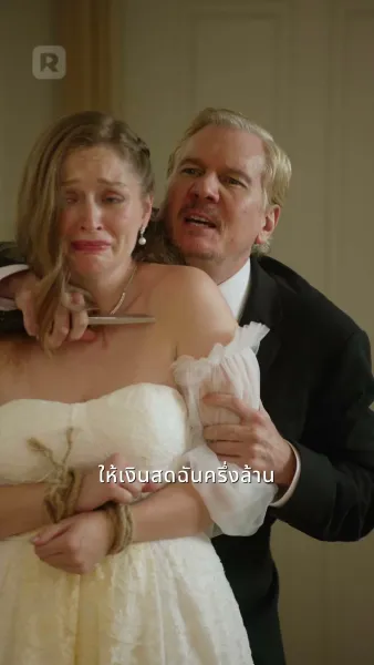 การแต่งงานลับของพยาบาล