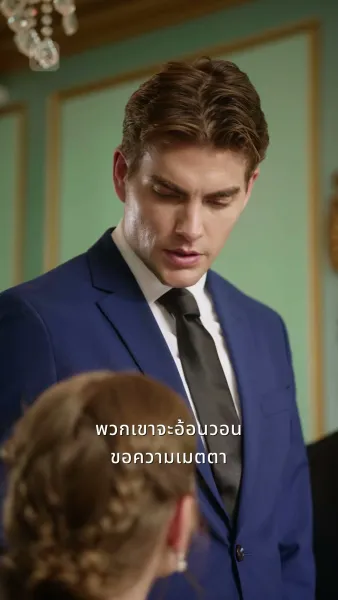 การแต่งงานลับของพยาบาล