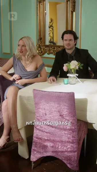 การแต่งงานลับของพยาบาล