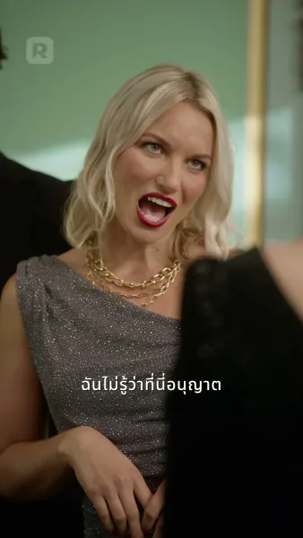 การแต่งงานลับของพยาบาล