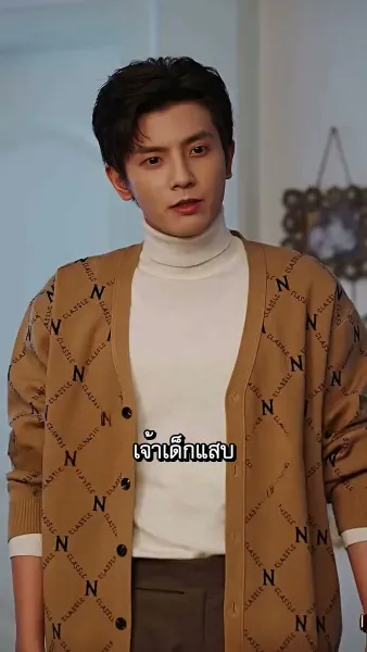 ผมเป็นคุณพ่อลูกติด