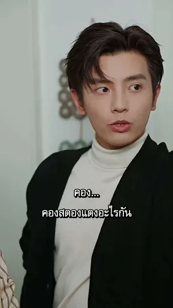 ผมเป็นคุณพ่อลูกติด