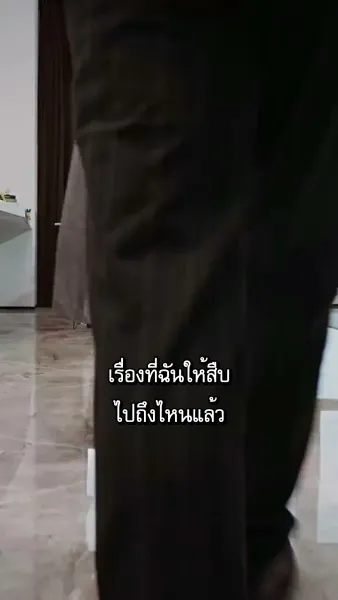 ผมเป็นคุณพ่อลูกติด