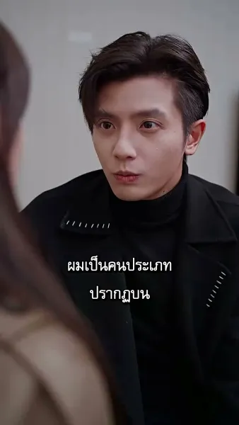 ผมเป็นคุณพ่อลูกติด