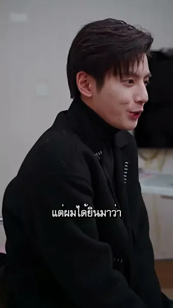 ผมเป็นคุณพ่อลูกติด