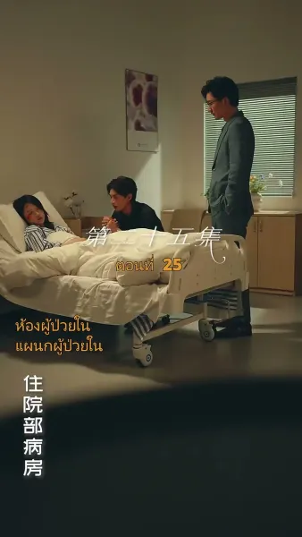 สุดทางรัก