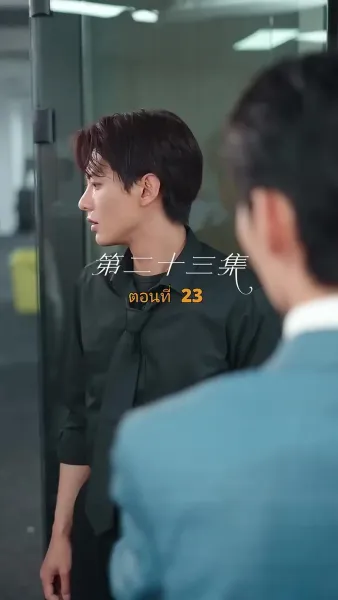 สุดทางรัก