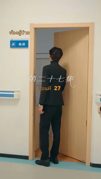 สุดทางรัก