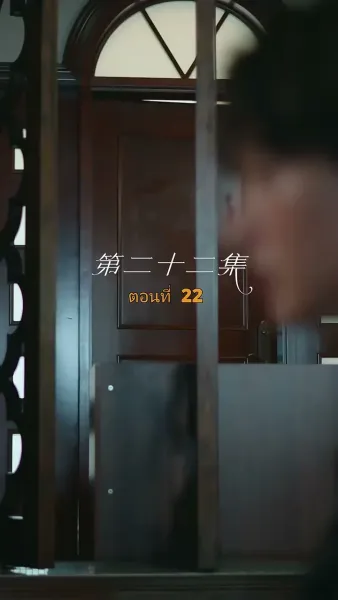 สุดทางรัก