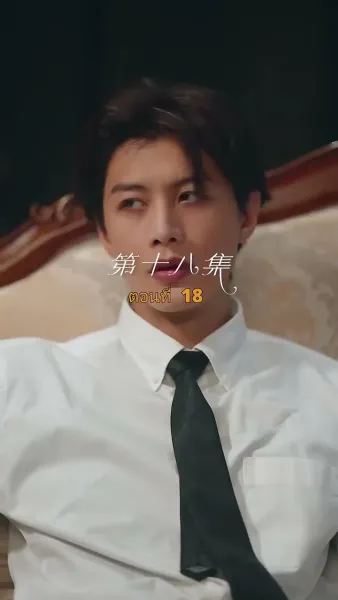 สุดทางรัก