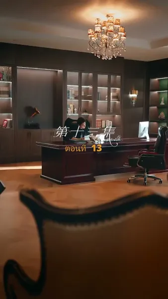 สุดทางรัก