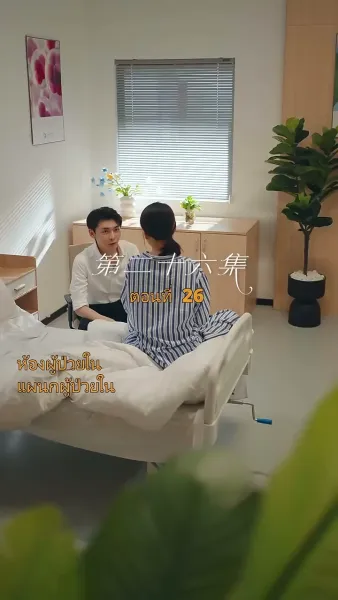 สุดทางรัก