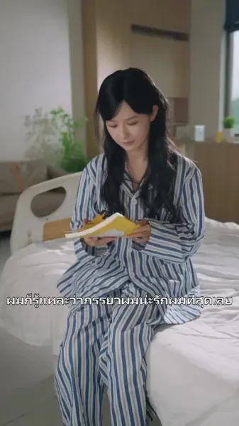 รักซ่อนกลางวังวน