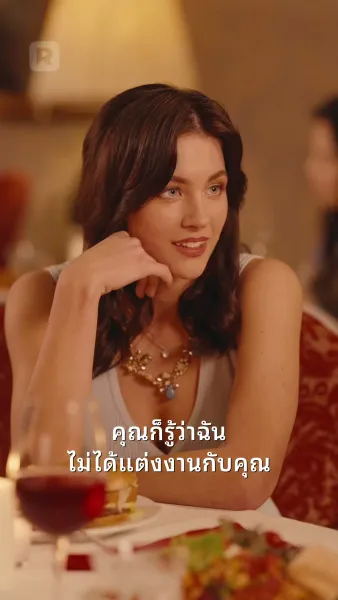 ท้องโดยมหาเศรษฐี