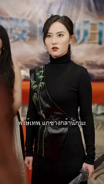 เกมรักปาฏิหาริย์