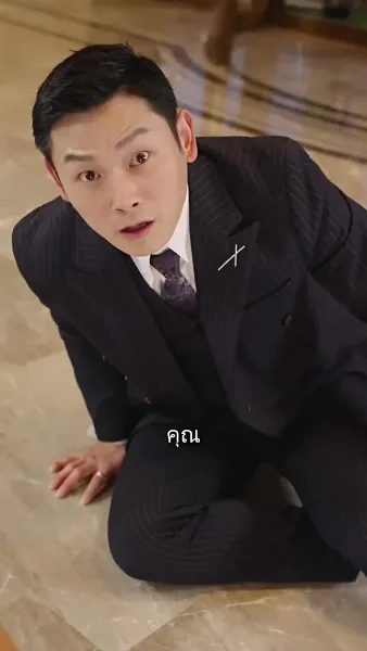 เกมรักปาฏิหาริย์