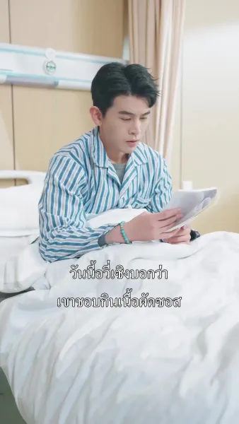 รักกันวันที่สายไป