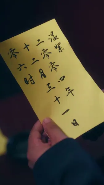 เจ้าสาวแก้ดวง(พากย์ไทย)