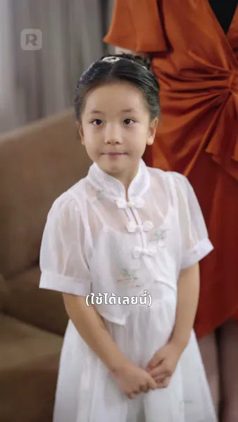 พ่อใหม่ของแม่จ๋า