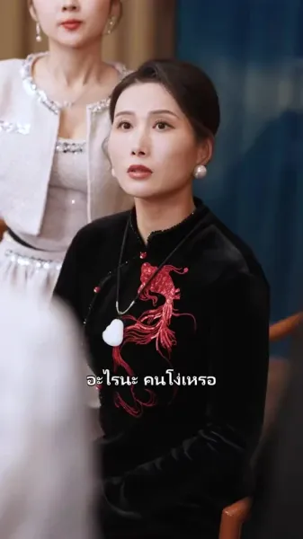 สาวน้อย ใจทรหด