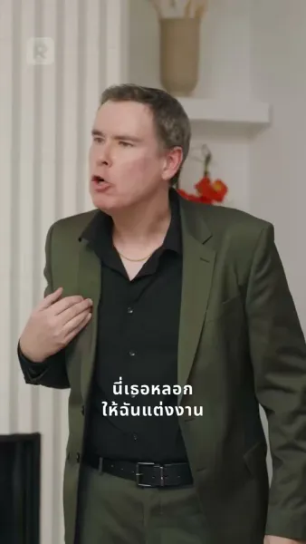 เพื่อนรักหรือรักเพื่อน