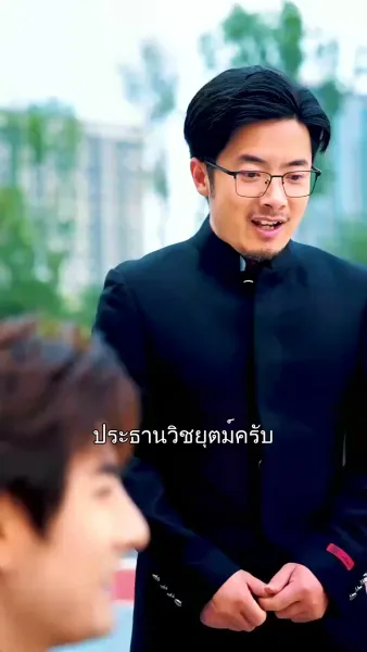 โซ่รักคล้องจันทร์