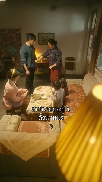 ข้ามเวลาไปแต่งกับพ่อหม้าย