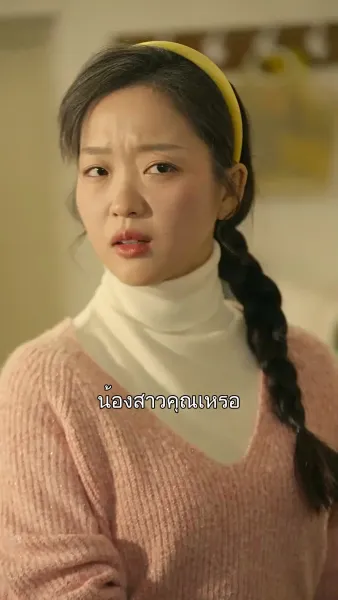 ข้ามเวลาไปแต่งกับพ่อหม้าย