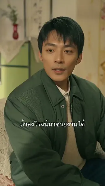 ข้ามเวลาไปแต่งกับพ่อหม้าย