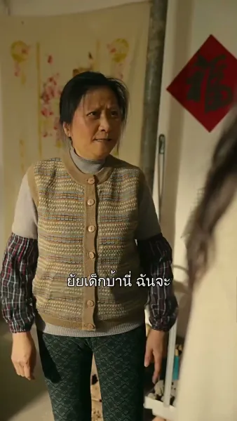ข้ามเวลาไปแต่งกับพ่อหม้าย
