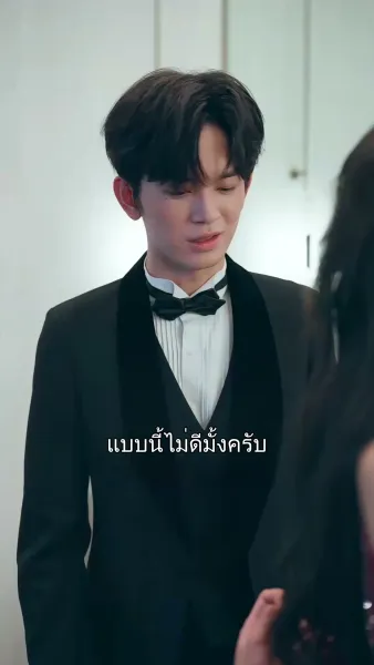 เจ้าสาวแก้ดวง