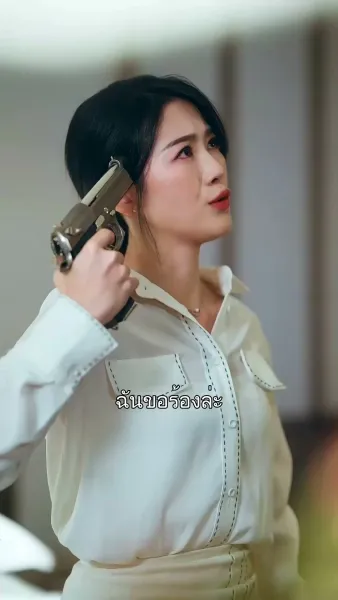 เจ้าสาวแก้ดวง