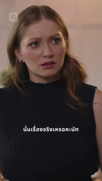 งานเลี้ยงแห่งอำนาจ