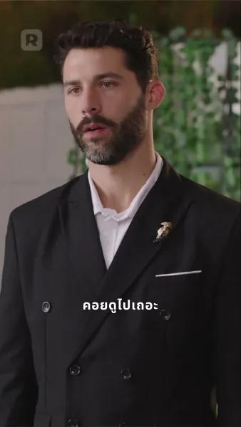 งานเลี้ยงแห่งอำนาจ