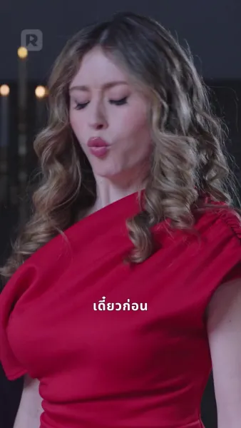 งานเลี้ยงแห่งอำนาจ