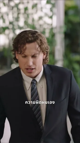 งานเลี้ยงแห่งอำนาจ