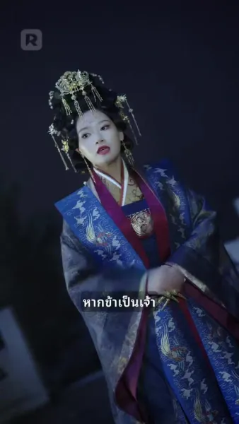 องค์หญิงพเนจร