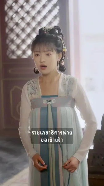 องค์หญิงพเนจร