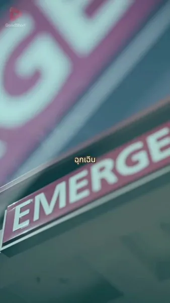 ไฟรักเพลิงราคะ