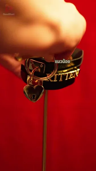 ไฟรักเพลิงราคะ