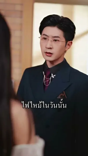 ดอกรักหลงทาง พบจันทร์ส่องใจ