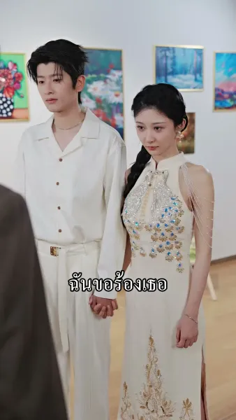 ดอกรักหลงทาง พบจันทร์ส่องใจ