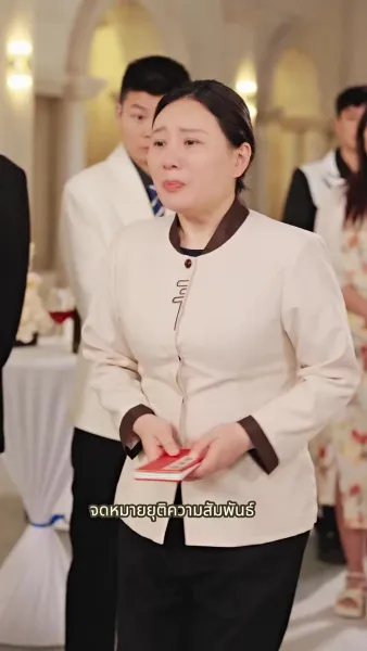 ดอกรักหลงทาง พบจันทร์ส่องใจ