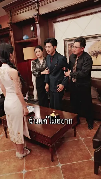 ดอกรักหลงทาง พบจันทร์ส่องใจ